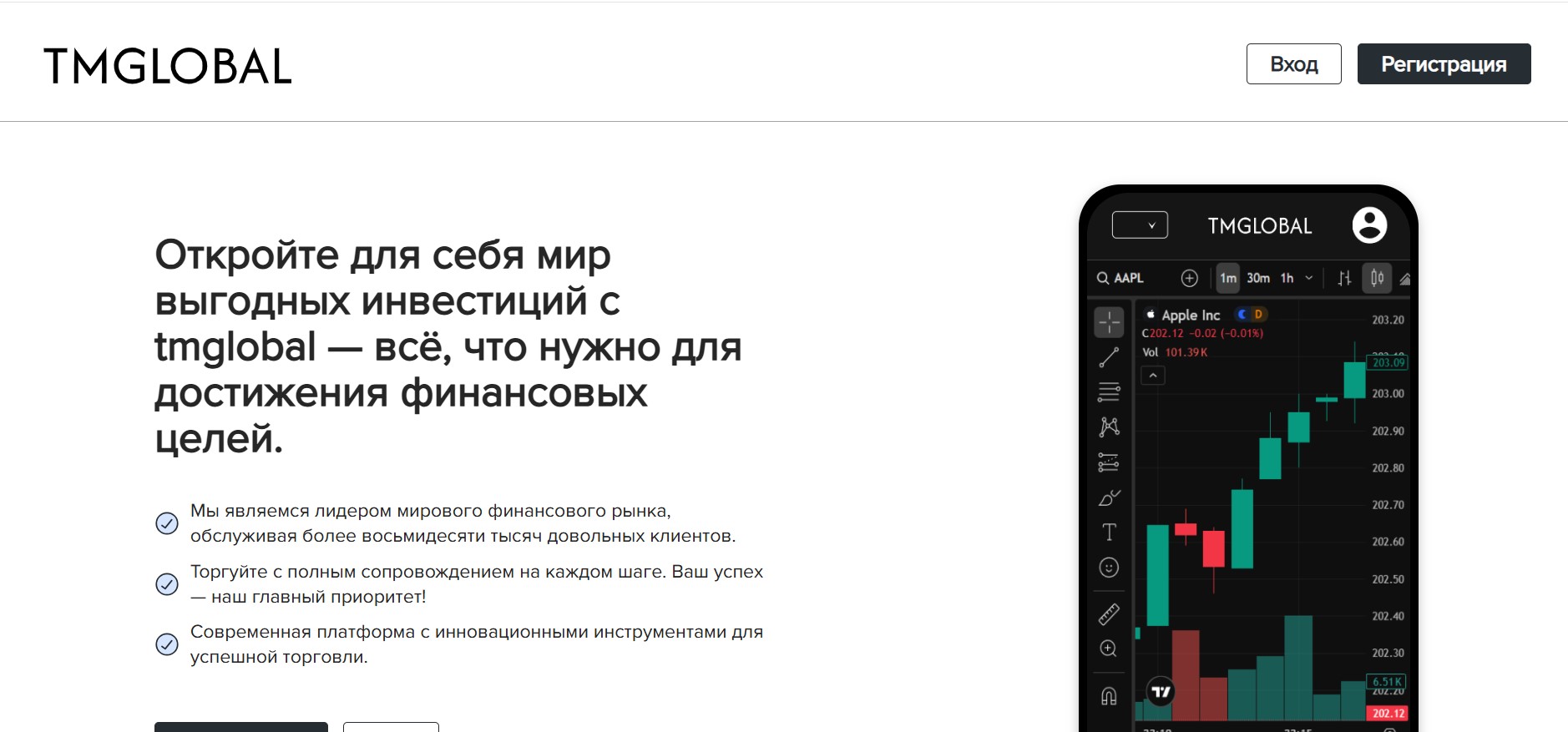 TMGLOBAL