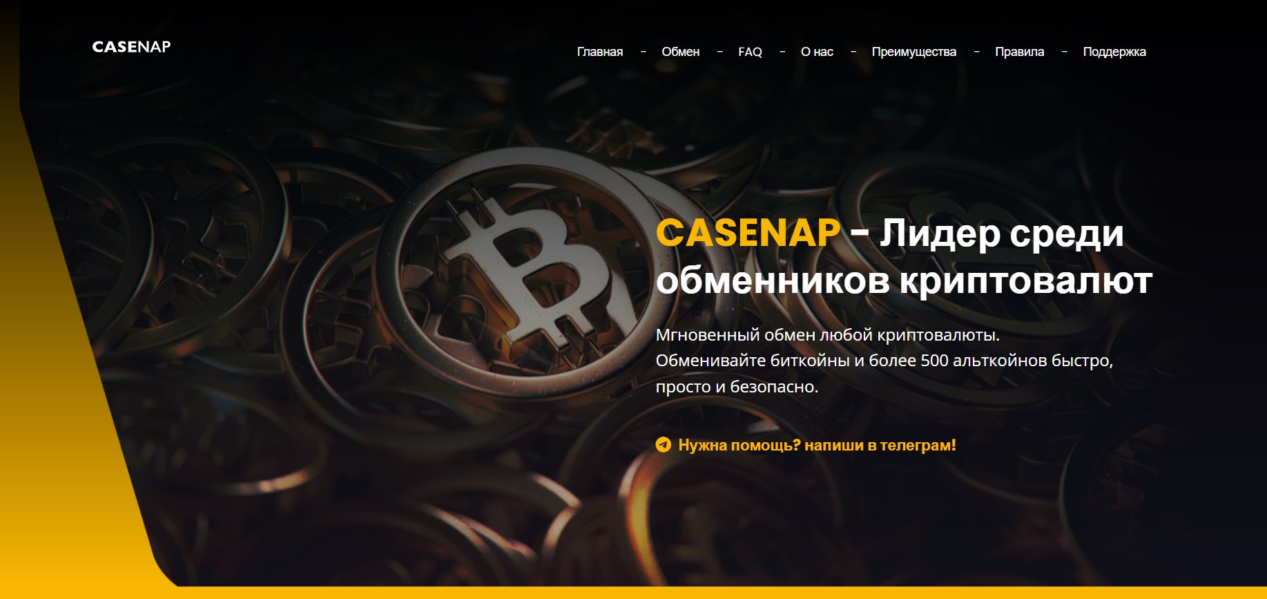 CaseNap