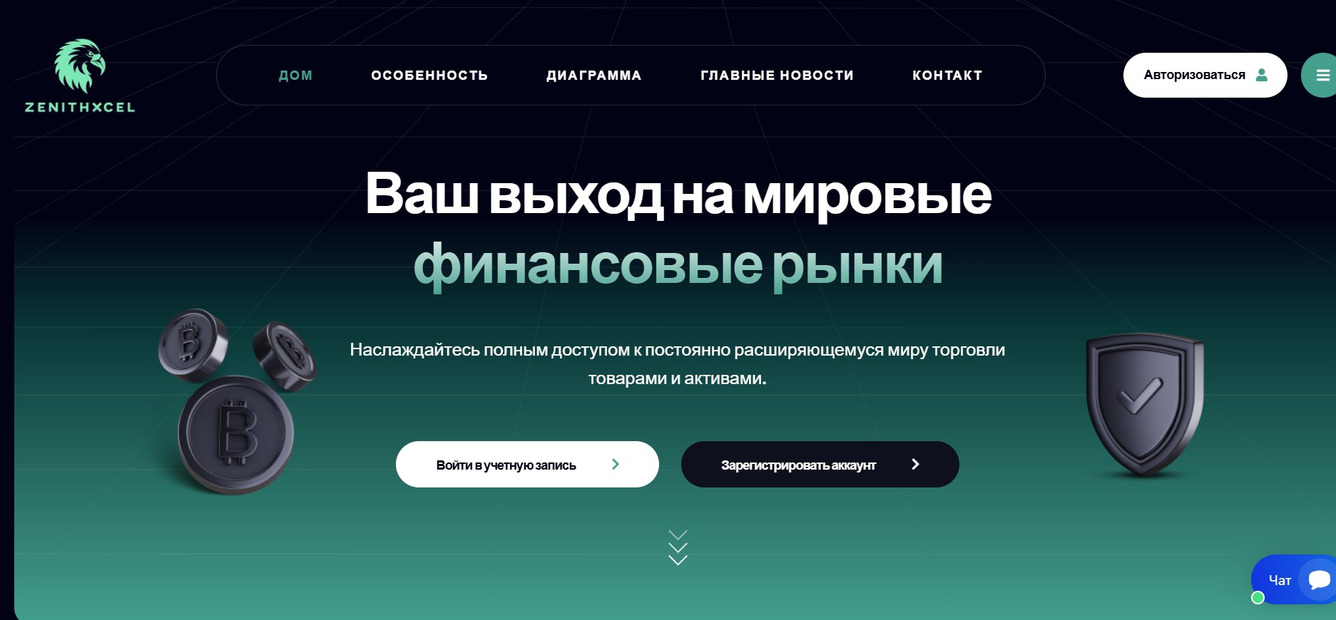 ZenithXcel
