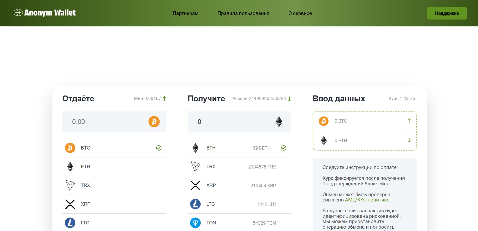 Anonym Wallet
