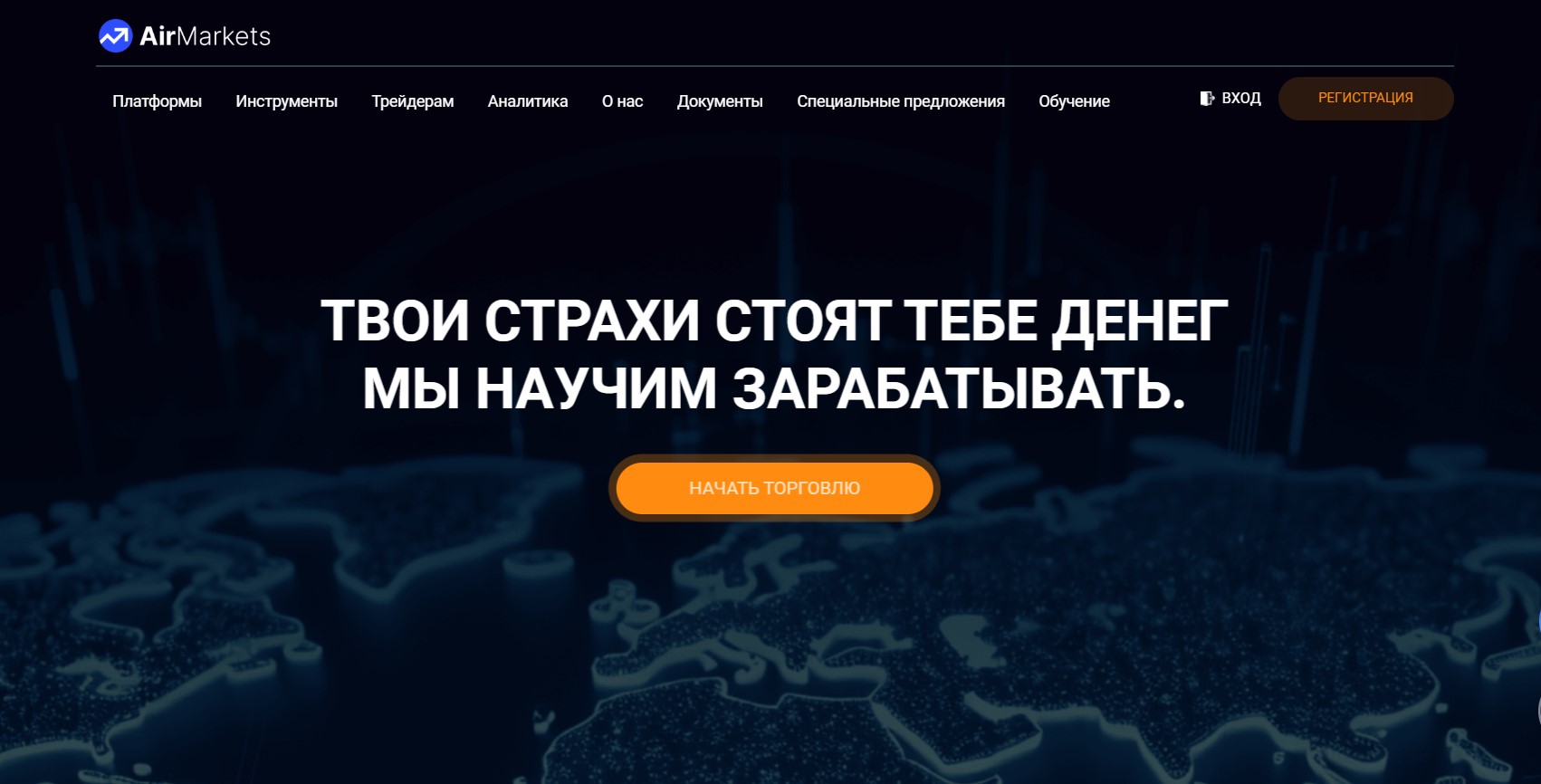 Airmarkets